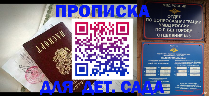 временная регистрация адрес в Лебедяни