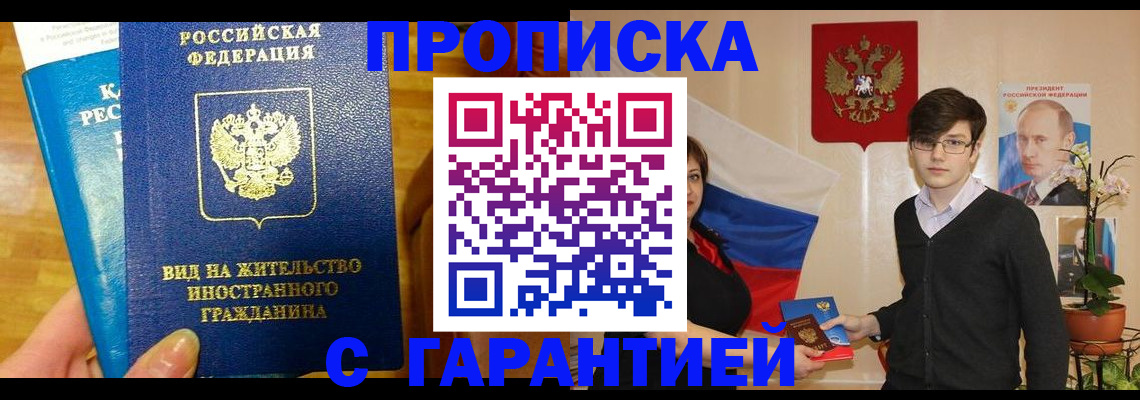 прописка для школы в Лебедяни