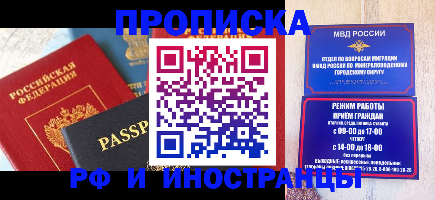 временная регистрация поиск в Лебедяни