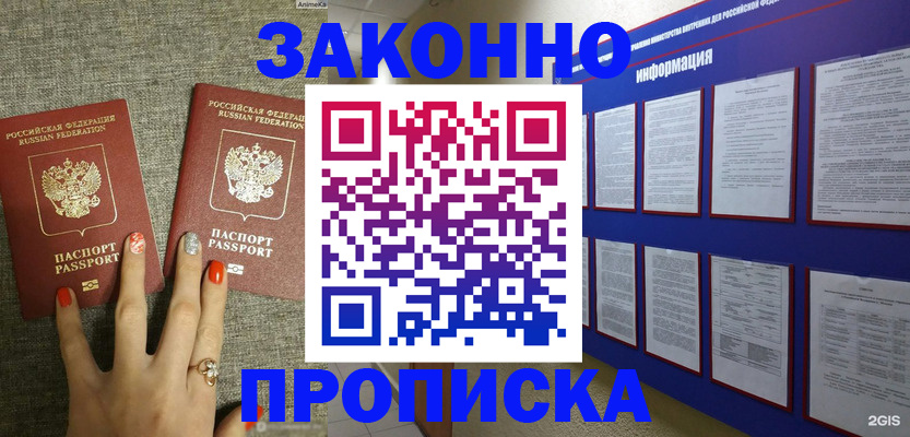 найти адрес прописки в Лебедяни