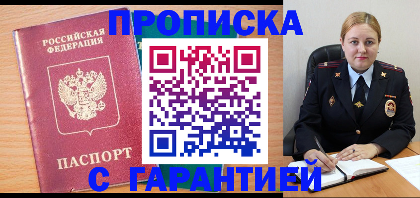 прописка иностранных граждан в Лебедяни