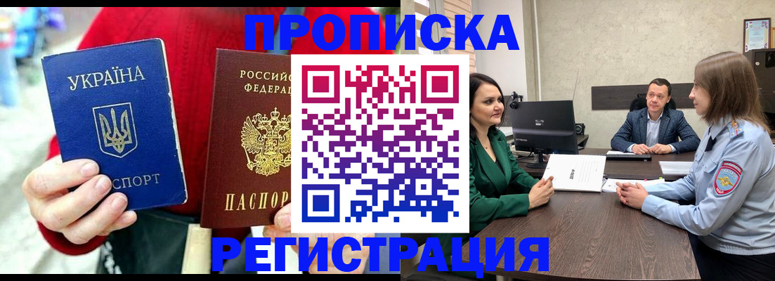 прописка для кредита в Лебедяни