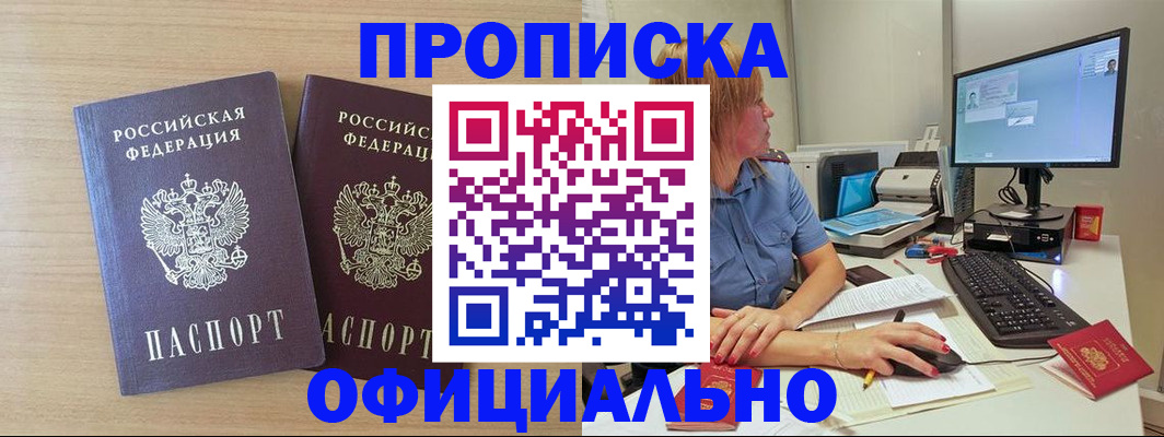 прописка гарантия в Лебедяни