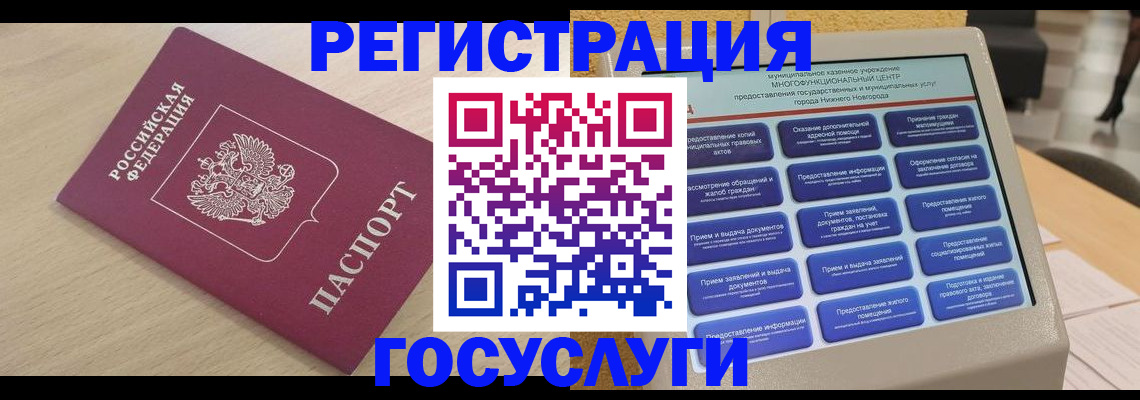 временная регистрация надежно в Лебедяни